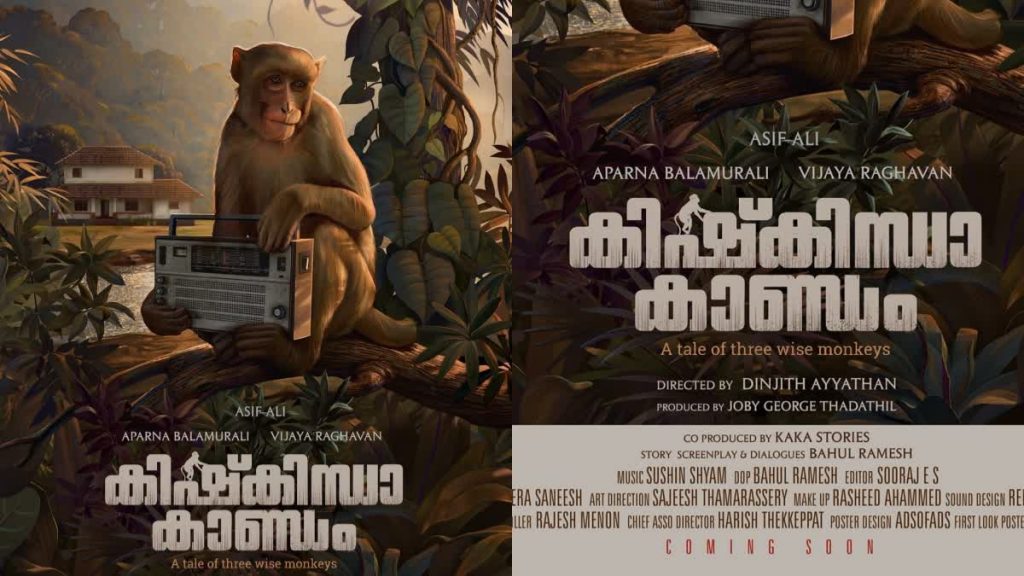 Kishkinda Kandam trailer Out Now